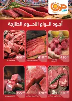 عروض صن مول مصر من 3 حتى 25 فبراير 2026 عروض اهلا رمضان