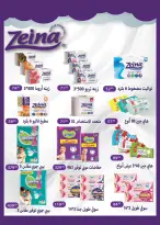 عروض صن مول مصر من 3 حتى 25 فبراير 2026 عروض اهلا رمضان