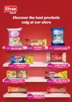 عروض صن مول مصر من 3 حتى 25 فبراير 2026 عروض اهلا رمضان