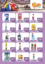 عروض صن مول مصر من 3 حتى 25 فبراير 2026 عروض اهلا رمضان