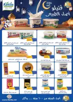 عروض صن مول مصر من 3 حتى 25 فبراير 2026 عروض اهلا رمضان