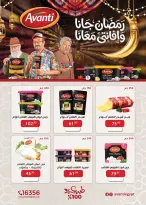 عروض صن مول مصر من 3 حتى 25 فبراير 2026 عروض اهلا رمضان