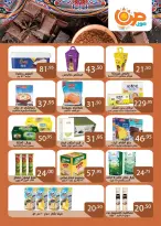 عروض صن مول مصر من 3 حتى 25 فبراير 2026 عروض اهلا رمضان