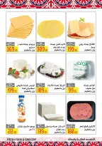 El abed Hypermarket Egypt Offers from 5 to 10 February 2026 Ramadan Mubarak Offers