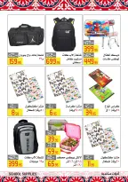 El abed Hypermarket Egypt Offers from 5 to 10 February 2026 Ramadan Mubarak Offers