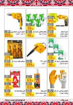 El abed Hypermarket Egypt Offers from 5 to 10 February 2026 Ramadan Mubarak Offers