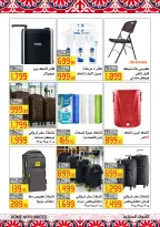 El abed Hypermarket Egypt Offers from 5 to 10 February 2026 Ramadan Mubarak Offers