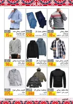 El abed Hypermarket Egypt Offers from 5 to 10 February 2026 Ramadan Mubarak Offers