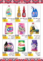 El abed Hypermarket Egypt Offers from 5 to 10 February 2026 Ramadan Mubarak Offers