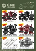 El abed Hypermarket Egypt Offers from 5 to 10 February 2026 Ramadan Mubarak Offers