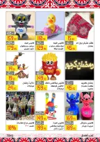 El abed Hypermarket Egypt Offers from 5 to 10 February 2026 Ramadan Mubarak Offers