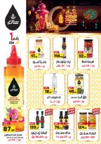 El abed Hypermarket Egypt Offers from 5 to 10 February 2026 Ramadan Mubarak Offers