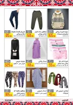 El abed Hypermarket Egypt Offers from 5 to 10 February 2026 Ramadan Mubarak Offers
