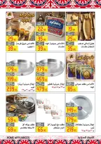 El abed Hypermarket Egypt Offers from 5 to 10 February 2026 Ramadan Mubarak Offers