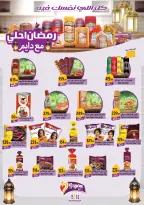 El abed Hypermarket Egypt Offers from 5 to 10 February 2026 Ramadan Mubarak Offers