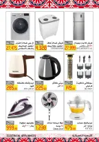 El abed Hypermarket Egypt Offers from 5 to 10 February 2026 Ramadan Mubarak Offers
