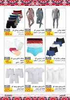 El abed Hypermarket Egypt Offers from 5 to 10 February 2026 Ramadan Mubarak Offers
