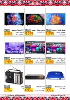 El abed Hypermarket Egypt Offers from 5 to 10 February 2026 Ramadan Mubarak Offers