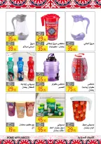 El abed Hypermarket Egypt Offers from 5 to 10 February 2026 Ramadan Mubarak Offers