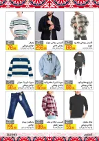 El abed Hypermarket Egypt Offers from 5 to 10 February 2026 Ramadan Mubarak Offers
