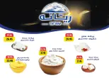عروض مكاوى ماركت مصر من 5 حتى 25 فبراير 2026 عروض رمضان كريم - مكاوى ماركت - مصر - 5 فبراير 2026 – 25 فبراير 2026 - صفحة 33