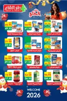 عروض مكاوى ماركت مصر من 5 حتى 25 فبراير 2026 عروض رمضان كريم - مكاوى ماركت - مصر - 5 فبراير 2026 – 25 فبراير 2026 - صفحة 29