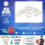 Cairo Sales Store Egypt Offers from 5 to 11 February 2026 New Deals