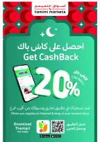 Tamimi markets Saudi Arabia Offers from 4 to 10 February 2026 Ramadan Essentials Offers