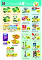 Tamimi markets Saudi Arabia Offers from 4 to 10 February 2026 Ramadan Essentials Offers