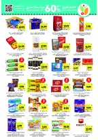 Tamimi markets Saudi Arabia Offers from 4 to 10 February 2026 Ramadan Essentials Offers