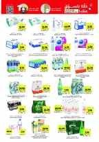 Tamimi markets Saudi Arabia Offers from 4 to 10 February 2026 Ramadan Essentials Offers
