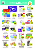 Tamimi markets Saudi Arabia Offers from 4 to 10 February 2026 Ramadan Essentials Offers
