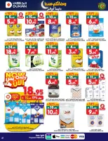 Dukan Saudi Arabia Offers from 4 to 10 February 2026 Ramadan Kareem Offers