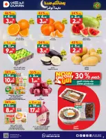 Dukan Saudi Arabia Offers from 4 to 10 February 2026 Ramadan Kareem Offers