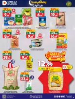 Dukan Saudi Arabia Offers from 4 to 10 February 2026 Ramadan Kareem Offers