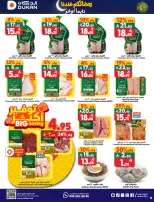 Dukan Saudi Arabia Offers from 4 to 10 February 2026 Ramadan Kareem Offers