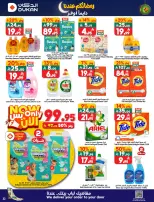 Dukan Saudi Arabia Offers from 4 to 10 February 2026 Ramadan Kareem Offers