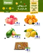 عروض أسواق رامز  تبوك  من 5 حتى 7 فبراير 2026 صفقات طازجة