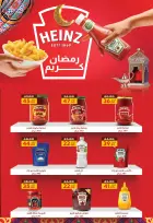 عروض جلهوم ماركت مصر من 6 حتى 25 فبراير 2026 عروض اهلا رمضان - جلهوم ماركت - مصر - 6 فبراير 2026 – 25 فبراير 2026 - صفحة 50
