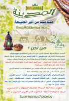 عروض جلهوم ماركت مصر من 6 حتى 25 فبراير 2026 عروض اهلا رمضان - جلهوم ماركت - مصر - 6 فبراير 2026 – 25 فبراير 2026 - صفحة 39