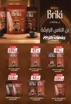 عروض جلهوم ماركت مصر من 6 حتى 25 فبراير 2026 عروض اهلا رمضان - جلهوم ماركت - مصر - 6 فبراير 2026 – 25 فبراير 2026 - صفحة 58