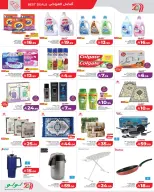 Lulu  Jeddah  Offers from 4 to 7 February Price smashing