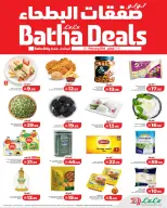Lulu  Riyadh and Batha  Offers from 5 to 7 February Al-Bathaa Discounts