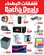 Lulu  Riyadh and Batha  Offers from 5 to 7 February Al-Bathaa Discounts
