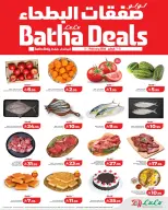 Lulu  Riyadh and Batha  Offers from 5 to 7 February Al-Bathaa Discounts
