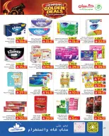 Kabayan Hypermarket Saudi Arabia Offers from 5 to 11 February 2026 Golden Ramadan Offers