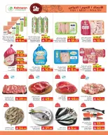 Kabayan Hypermarket Saudi Arabia Offers from 5 to 11 February 2026 Golden Ramadan Offers