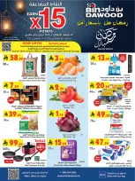 Bin Dawood  khamis mushait  Offers from 4 to 10 February Ramadan Mubarak Offers