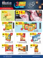 Bin Dawood  khamis mushait  Offers from 4 to 10 February Ramadan Mubarak Offers