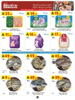 Bin Dawood  khamis mushait  Offers from 4 to 10 February Ramadan Mubarak Offers